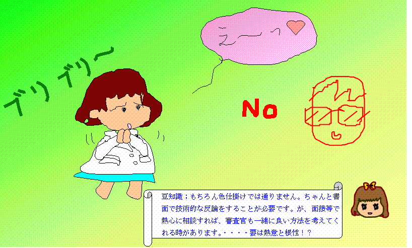 とおしてよ！諦めません 勝つまでは