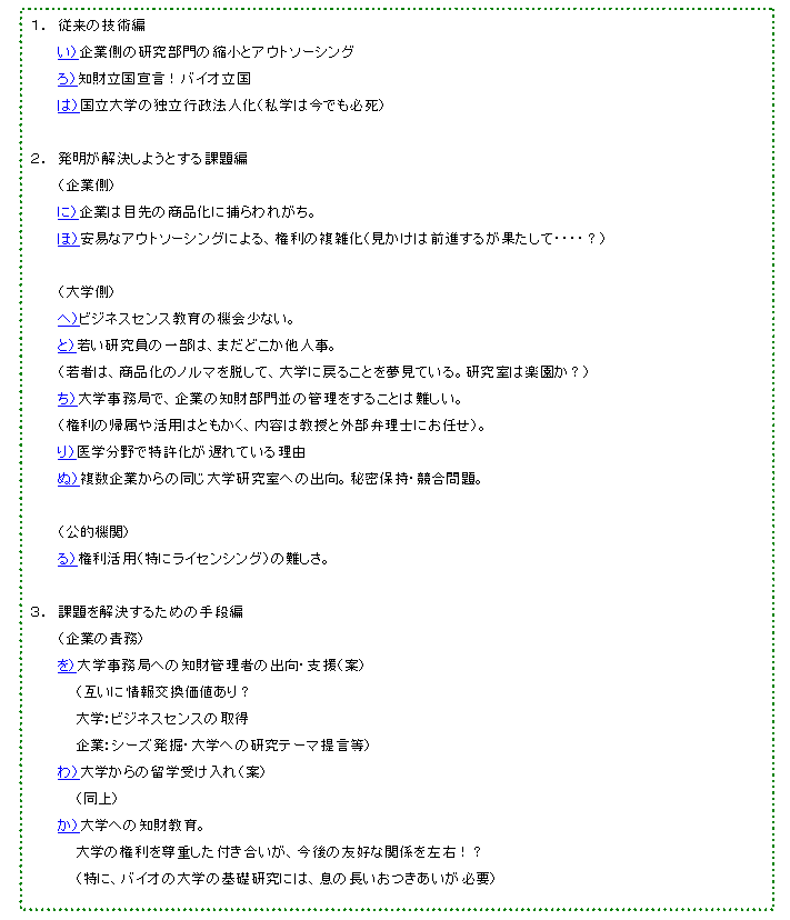 産官学連携紙芝居