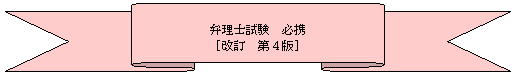 特許事務所開設物語