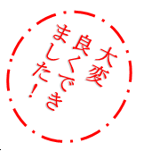 日本語は友達